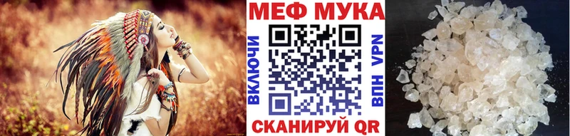 Мефедрон мука  Купить закладки  Ковдор 